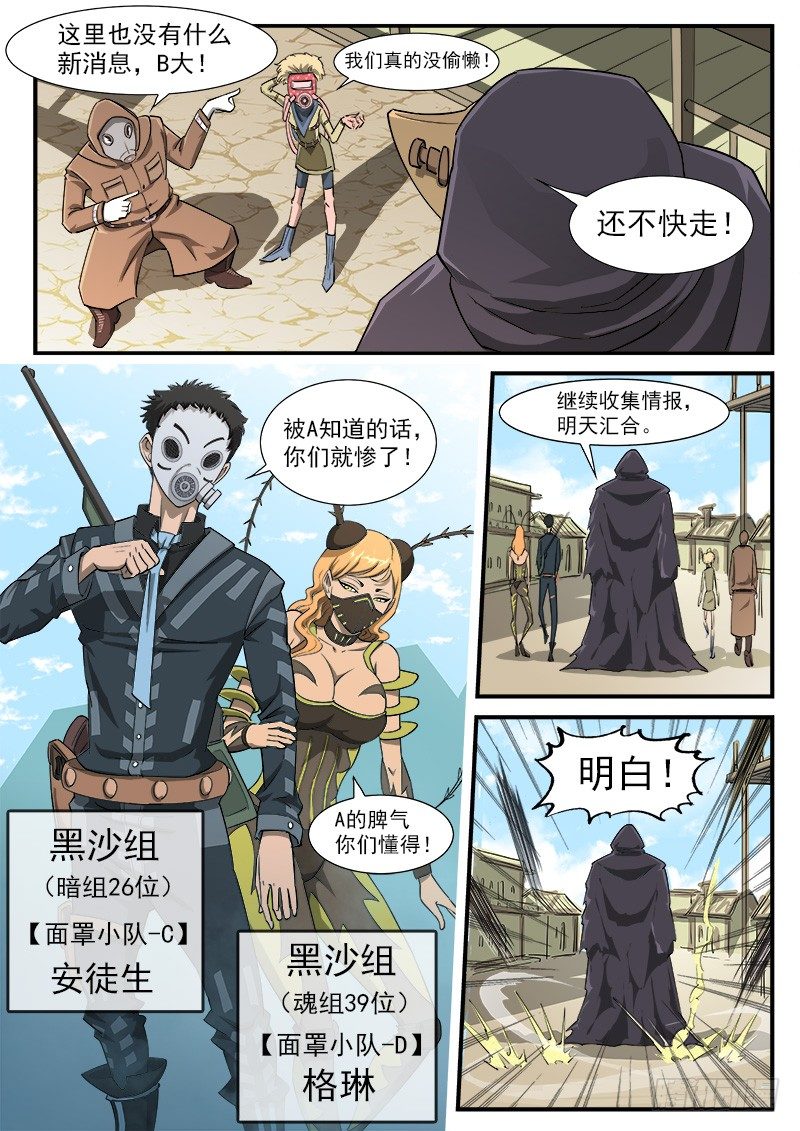 43弹：旧相识5