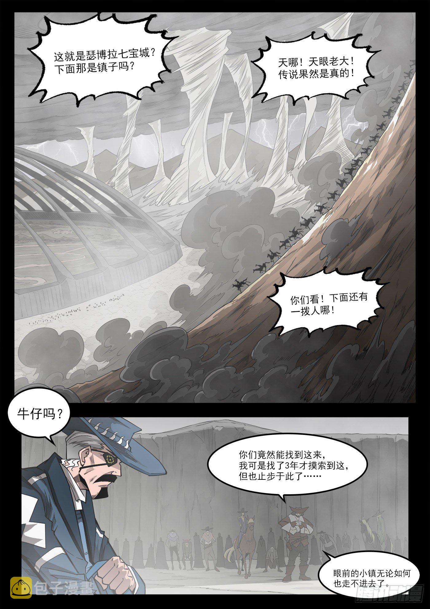 292弹：12年前6