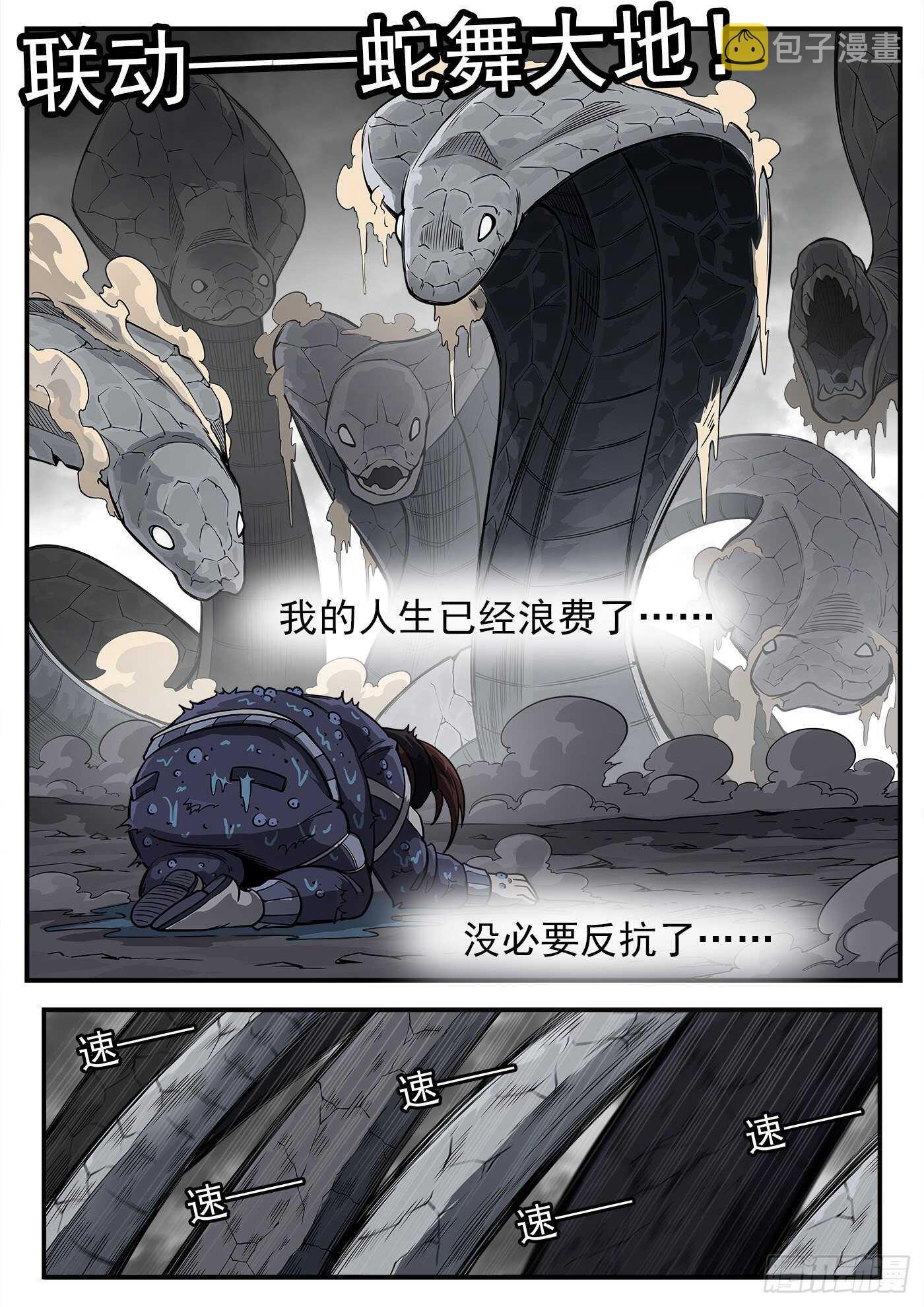 240弹：最后的眼神5