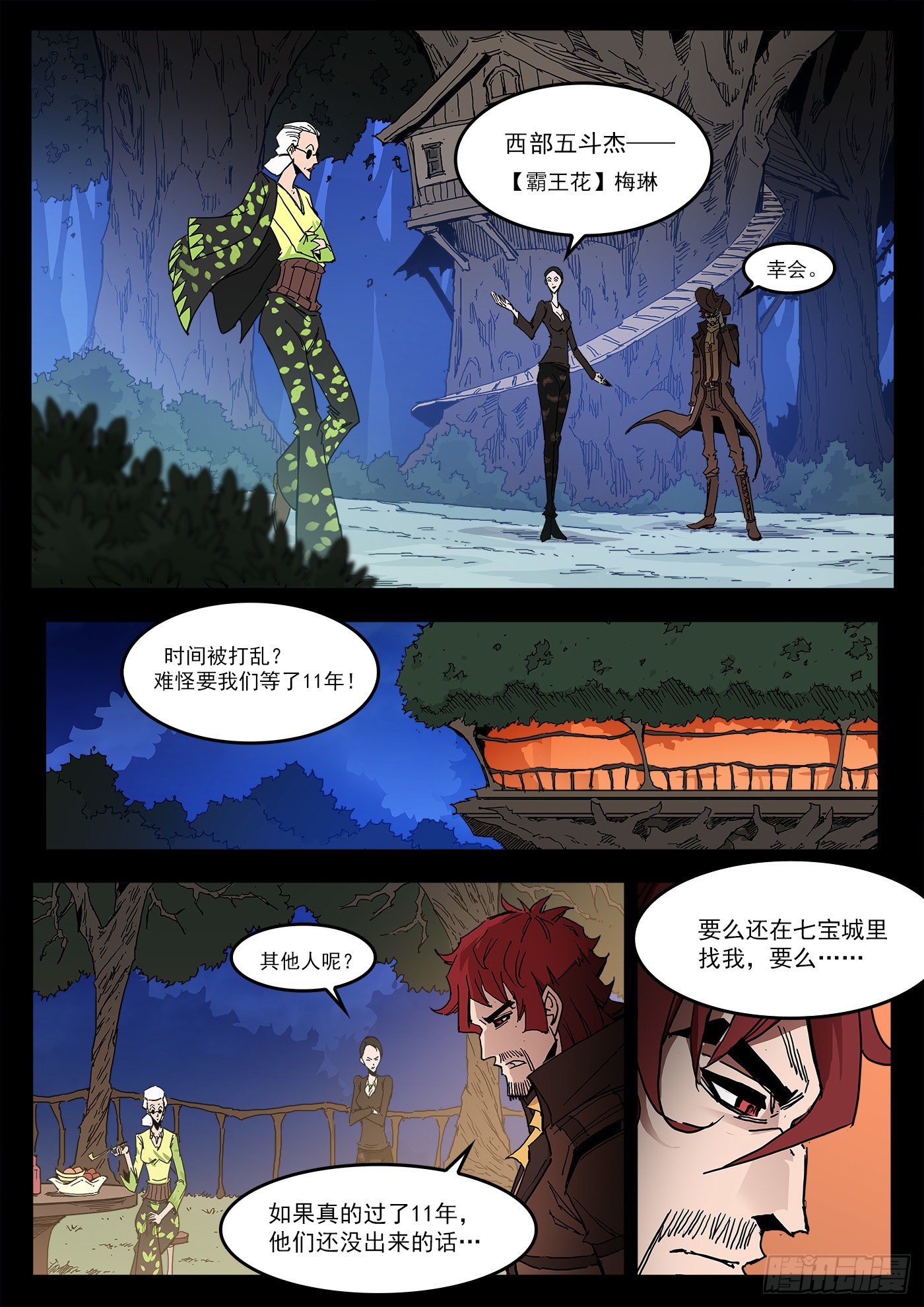 297弹：相隔11年1