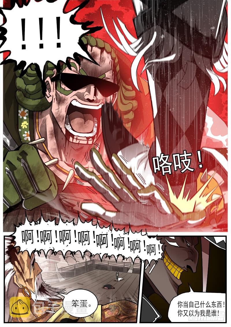 178弹：被激怒的神枪6