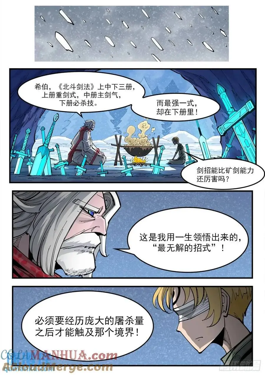 368弹：暴杀式11