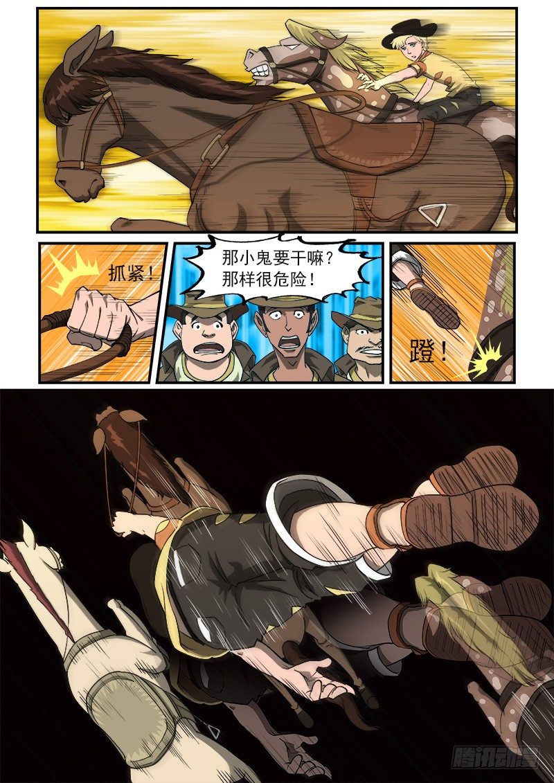 21弹：逢马镇的少年2