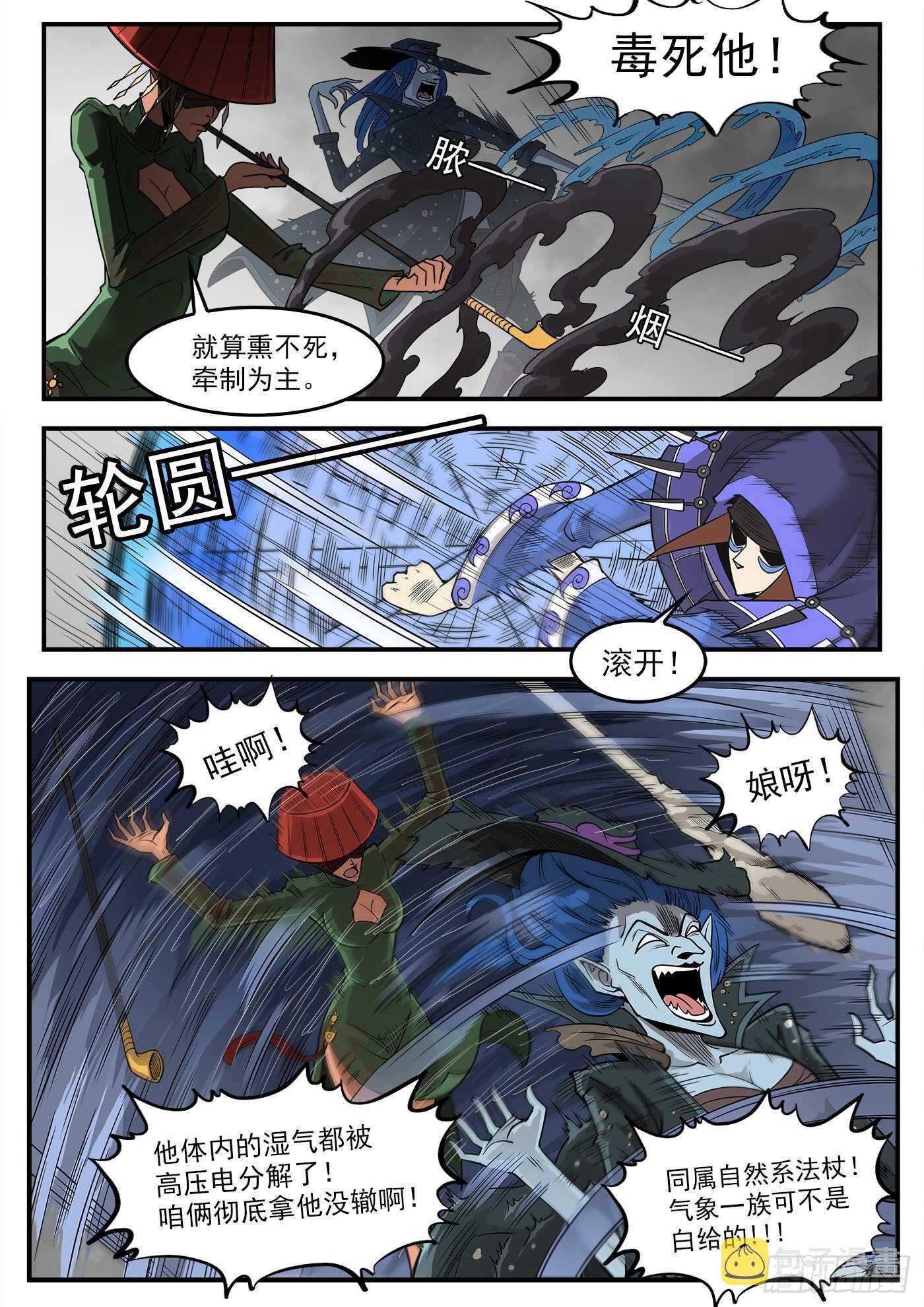 241弹：灰特拔枪4