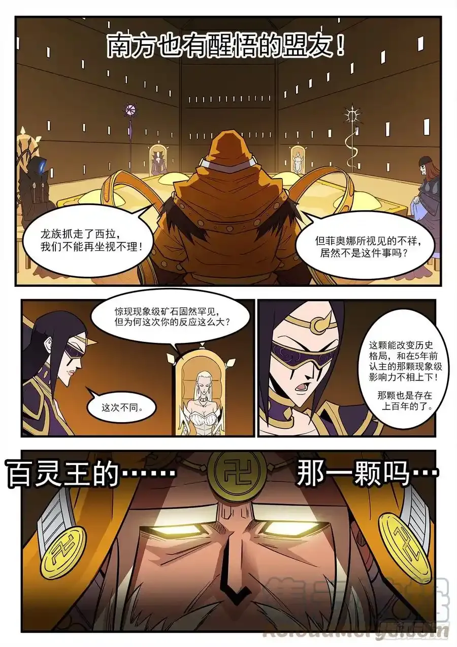289弹：马背归来7