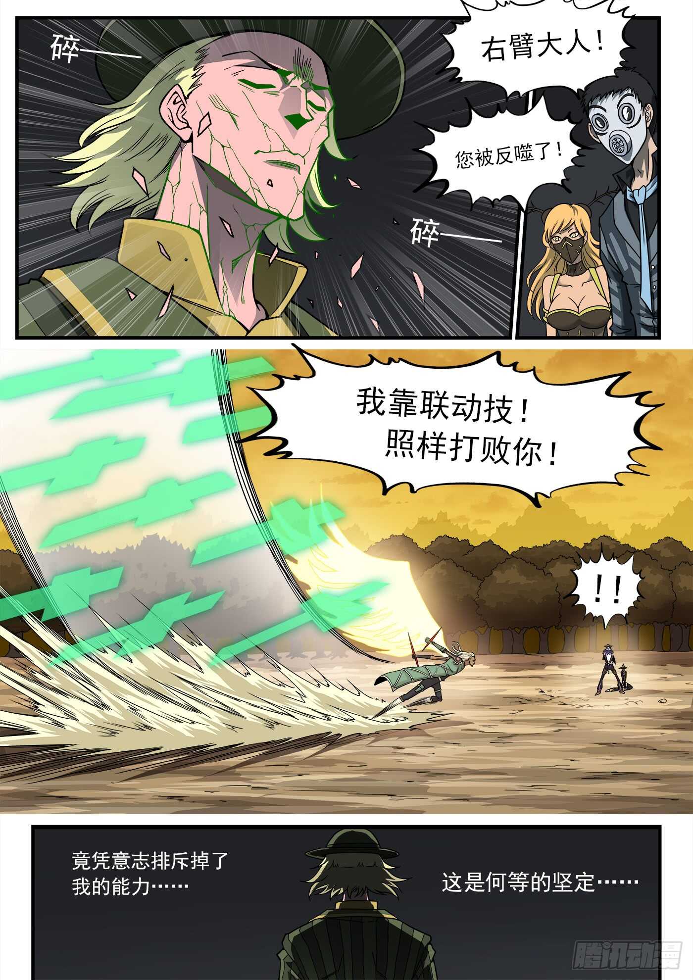212弹：六级助燃5