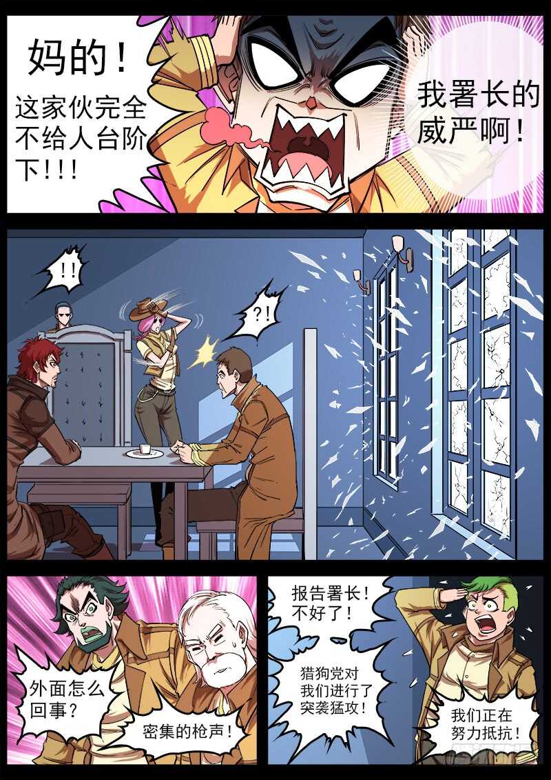 113弹：两派纷争（上）2