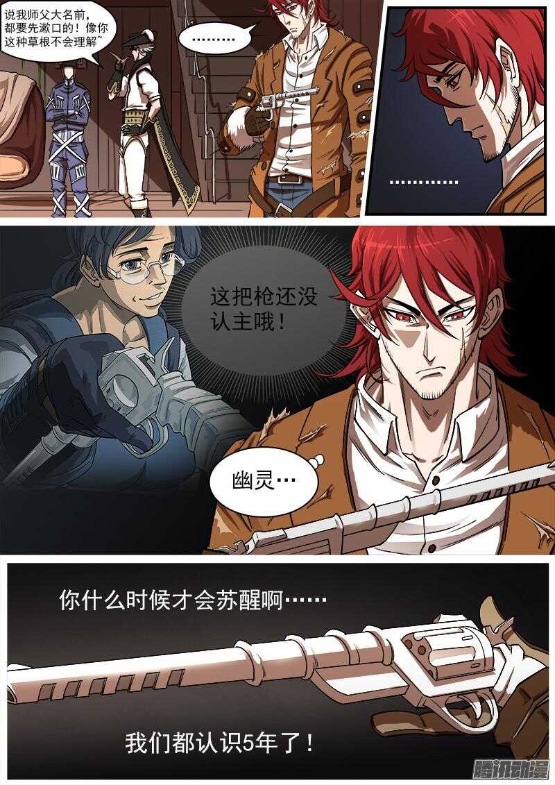 86弹：BOSS!!!1