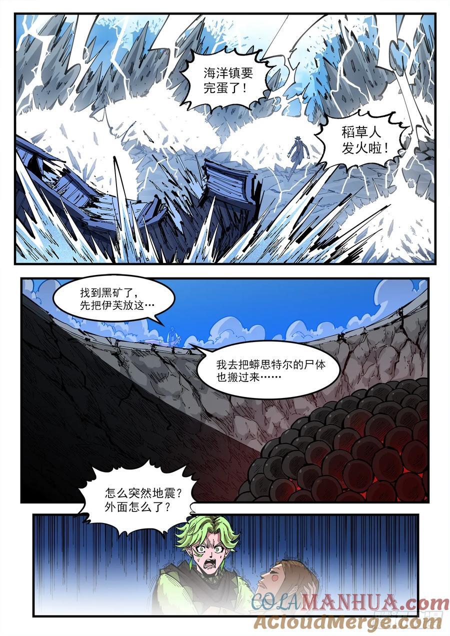 356弹：各路战况（上）5