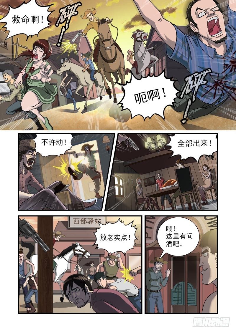 1弹：平安镇的警探7