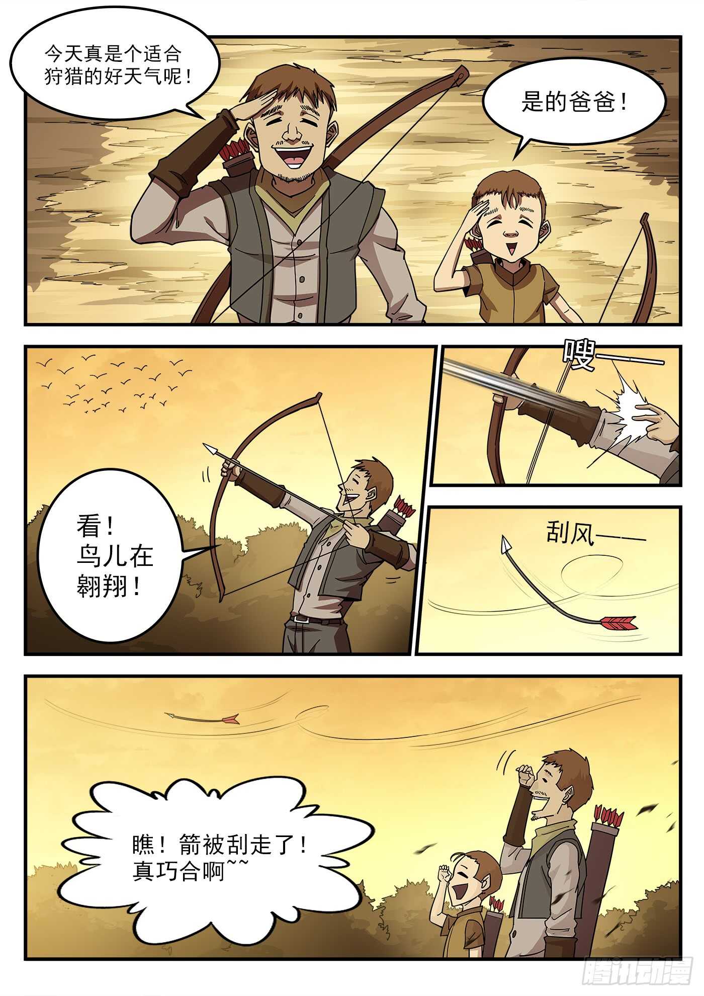 207弹：血月神教0