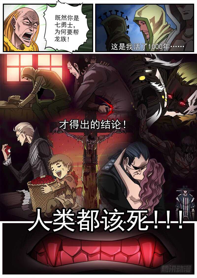 155弹：首届七勇士7
