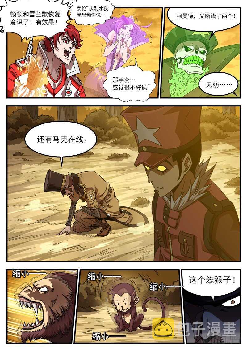 201弹：巧破联动10