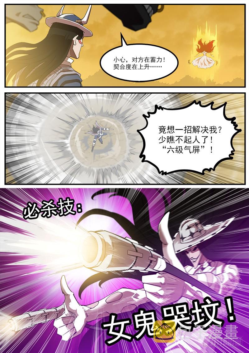 173弹：灵魂共振7