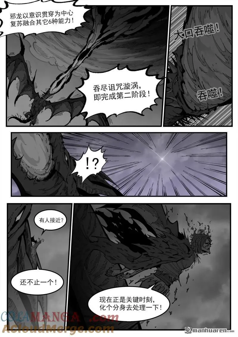 第381回 飞翔而来7