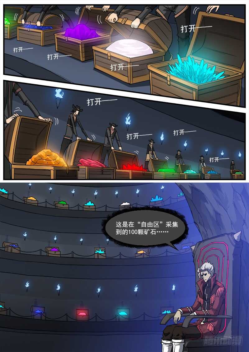 146弹：爱戈温的条件5