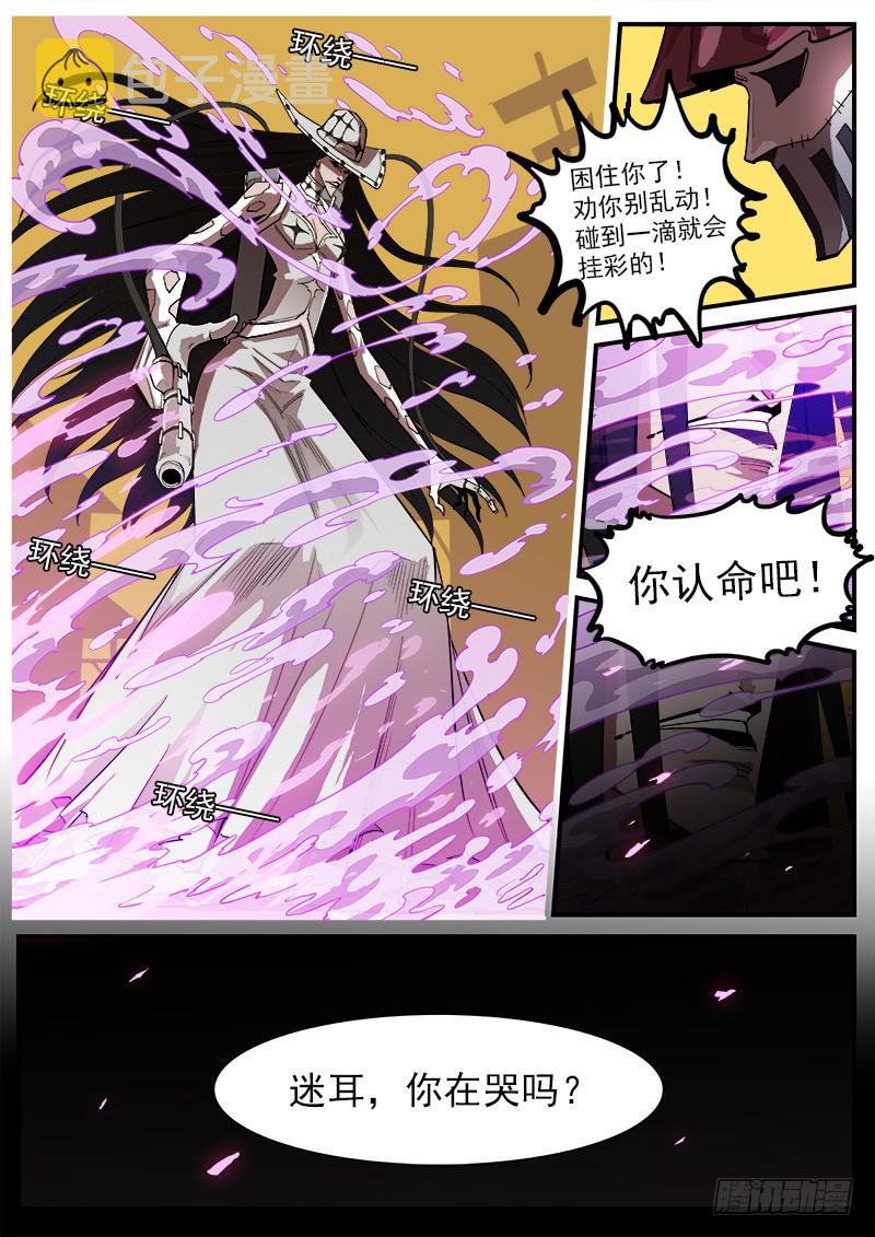 168弹：女鬼VS鬼源（上）5