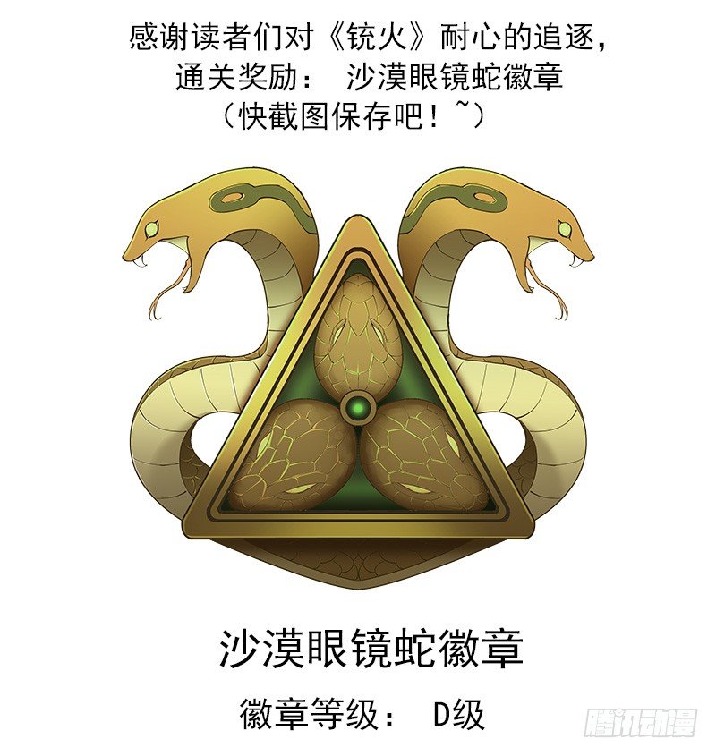 5弹：雷公队10