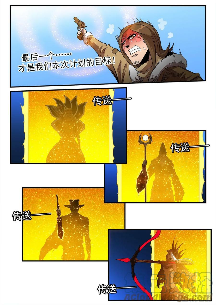 335弹：真正目标！5