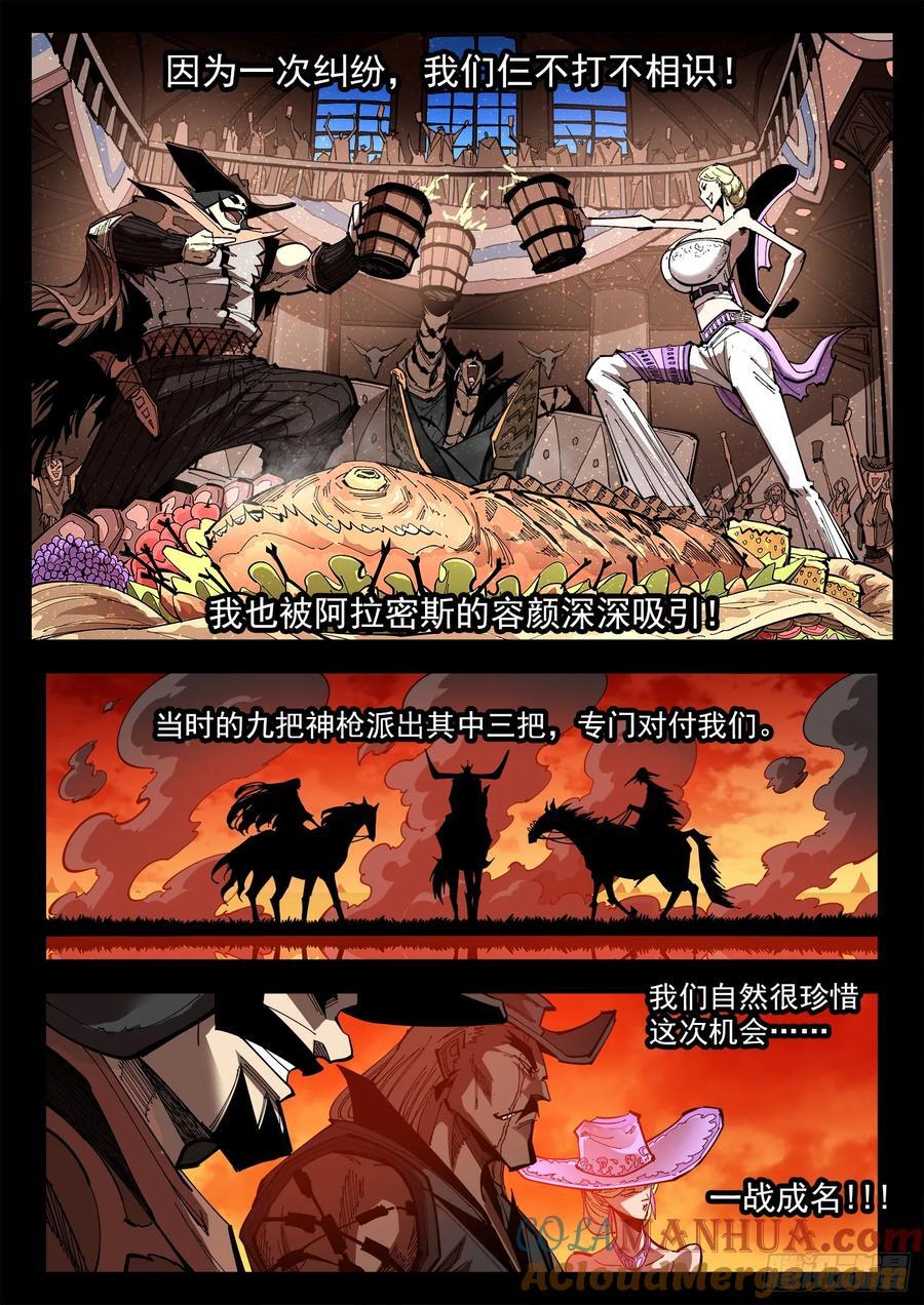 358弹：三个火枪手2