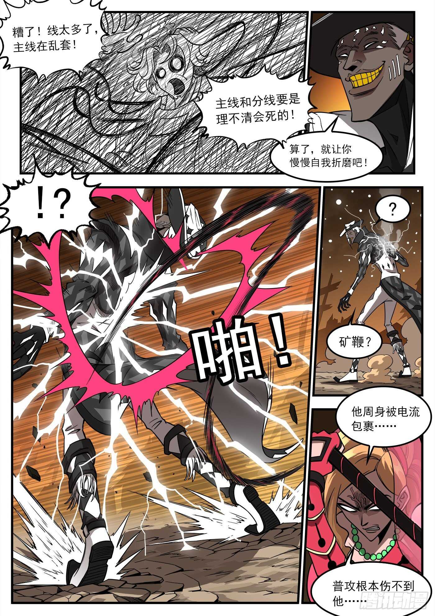245弹：大虐五斗杰3