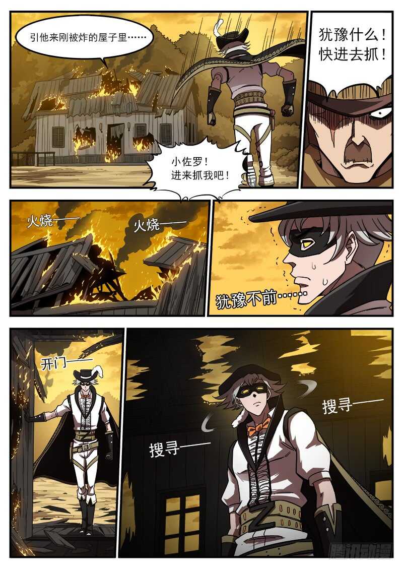 201弹：巧破联动4