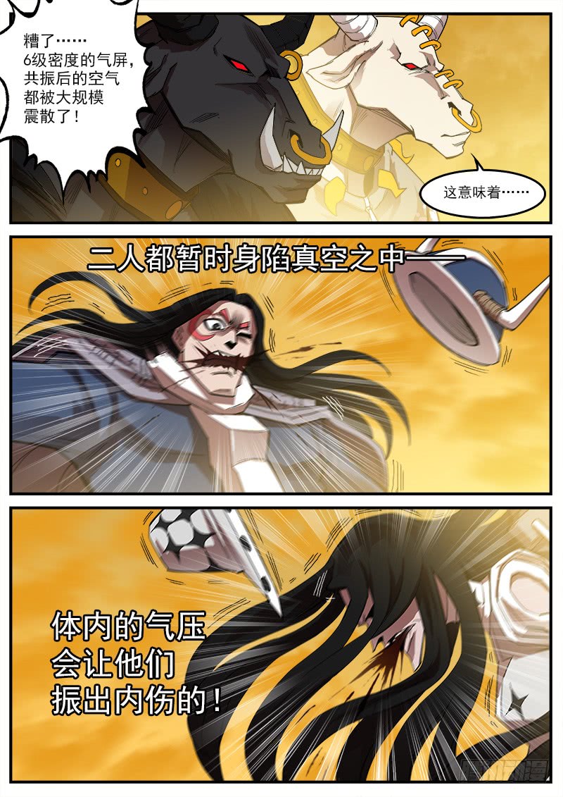 173弹：灵魂共振9