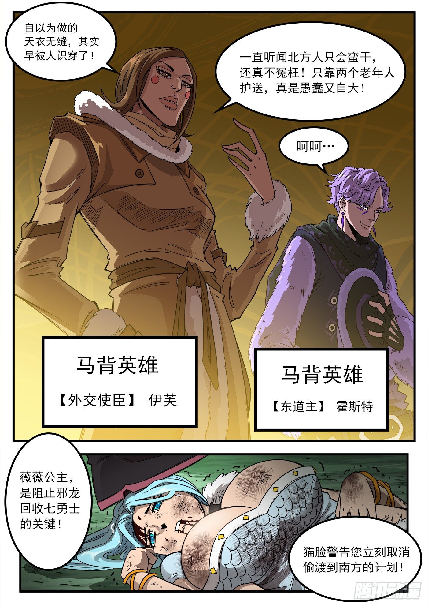256弹：苍雷大帝！11