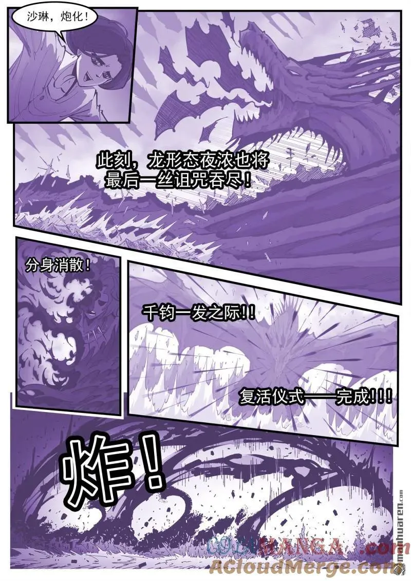第389回 混战2