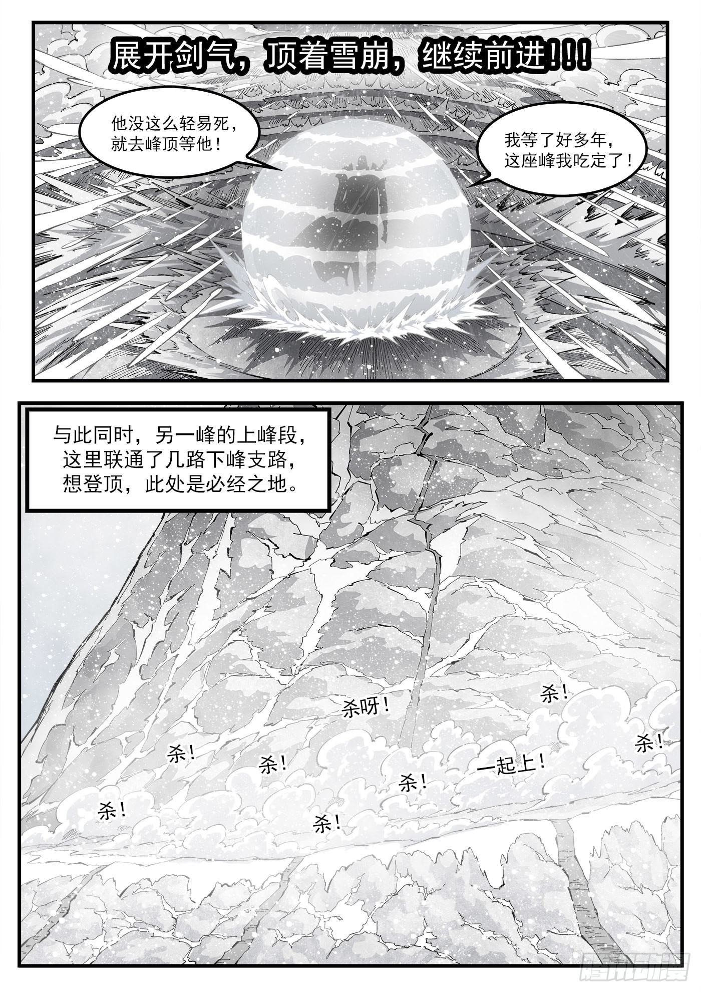 319弹：上峰混战1