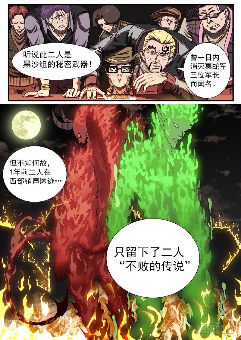 53弹：老庄的遭遇5