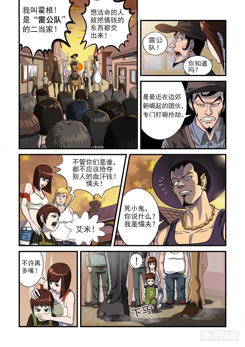1弹：平安镇的警探9