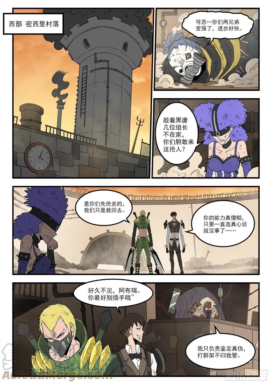 277弹：玛丽夫人10