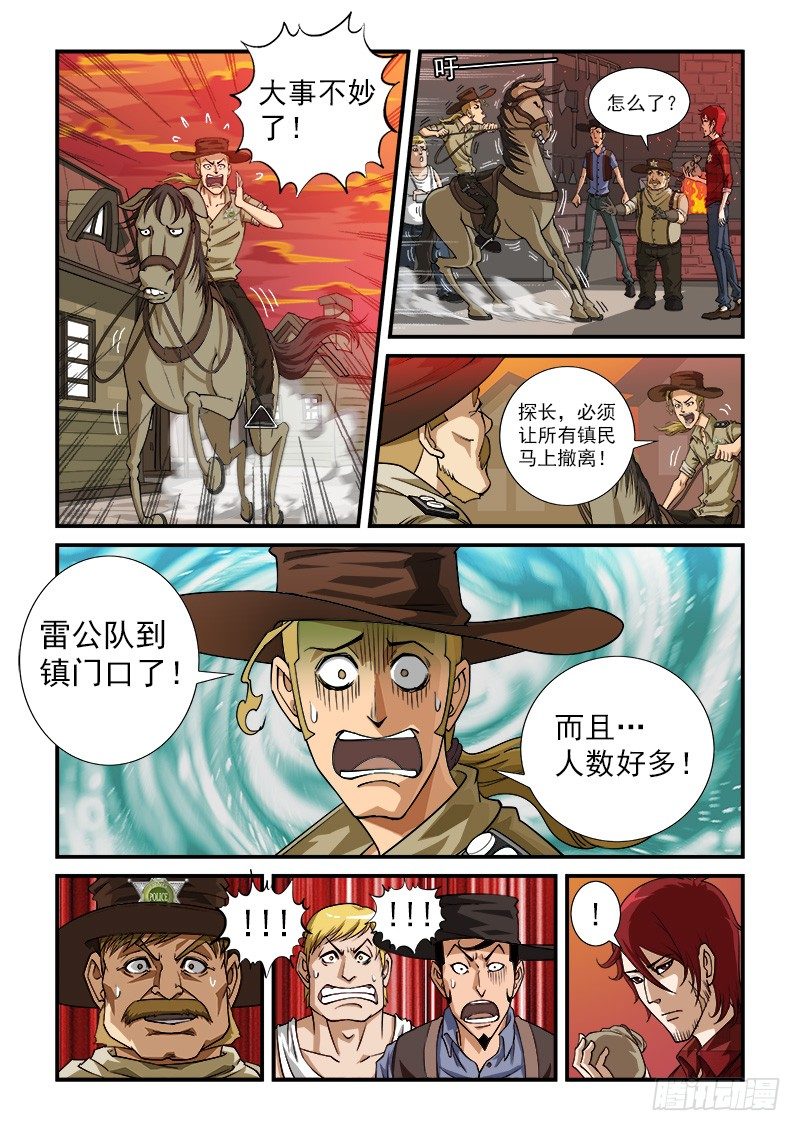 7弹：大战将至5