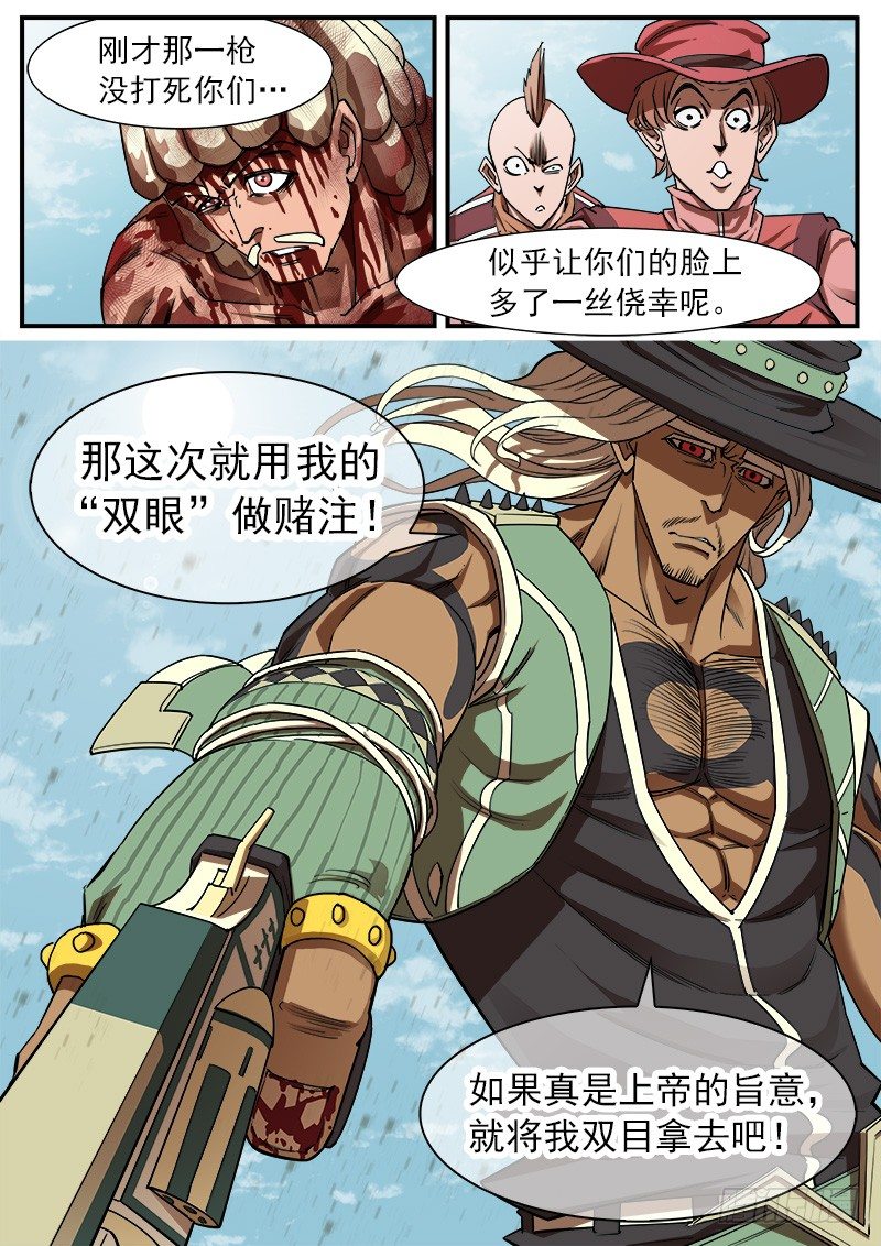 68弹：上帝判击（下）8