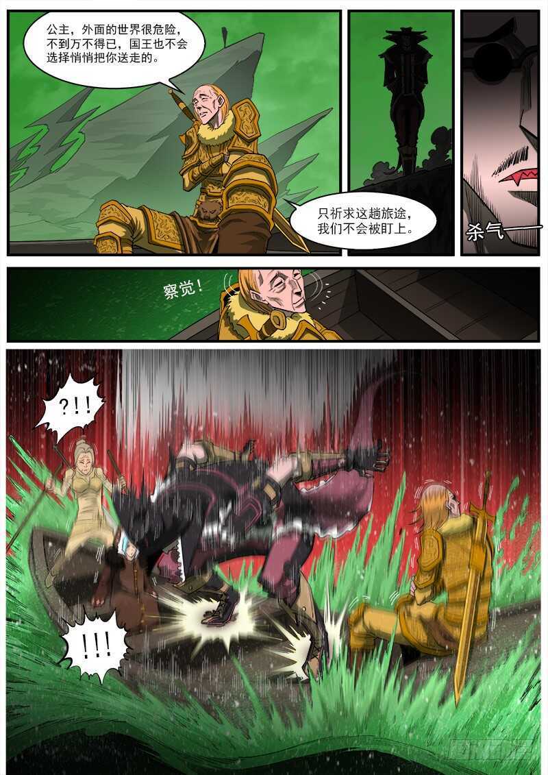 154弹：巫王6