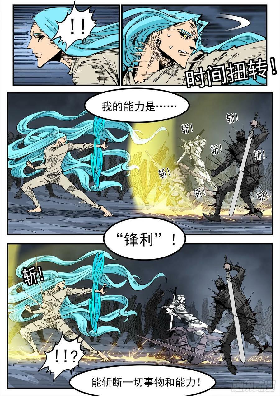 343弹：斩断时间11