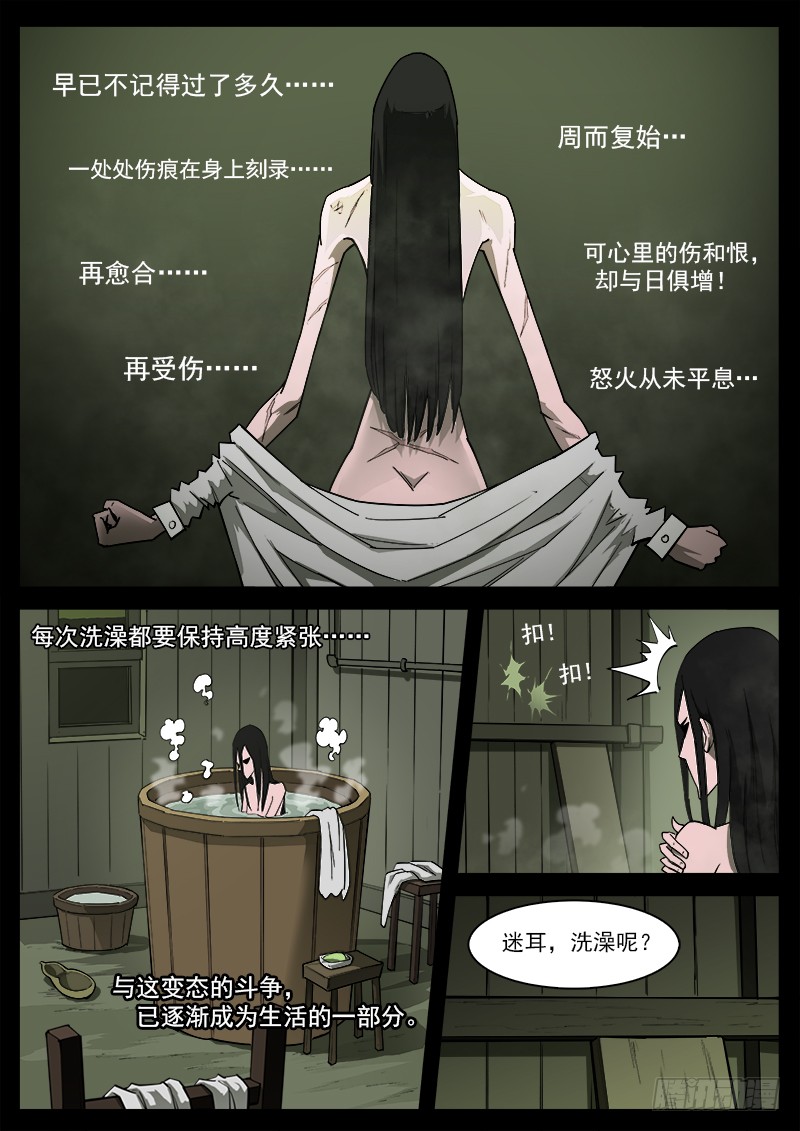 176弹：畜牲的模样（下）1