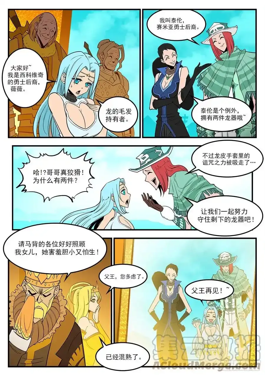 289弹：马背归来5