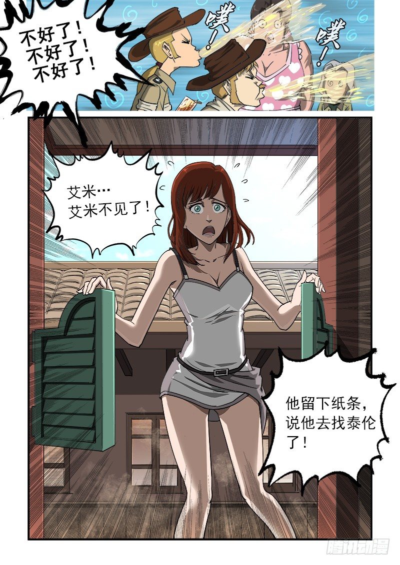 24弹：疯牛帮3