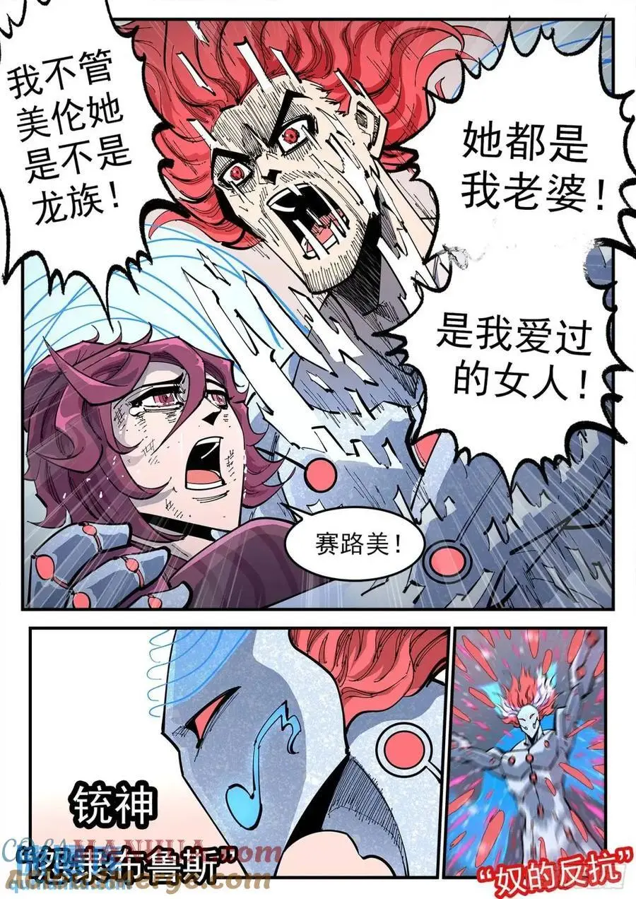 366弹：泰伦大叔6