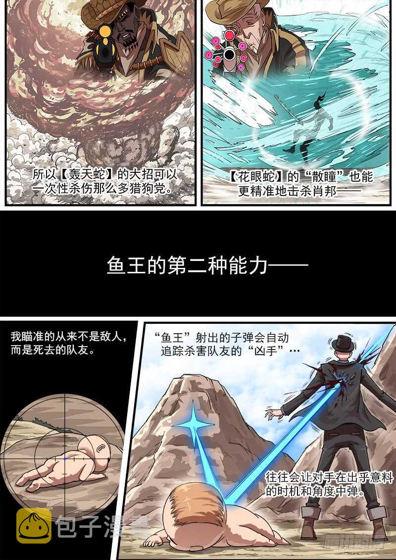 139弹：螳螂捕蝉5