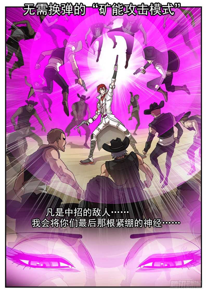 199弹：炸营！10