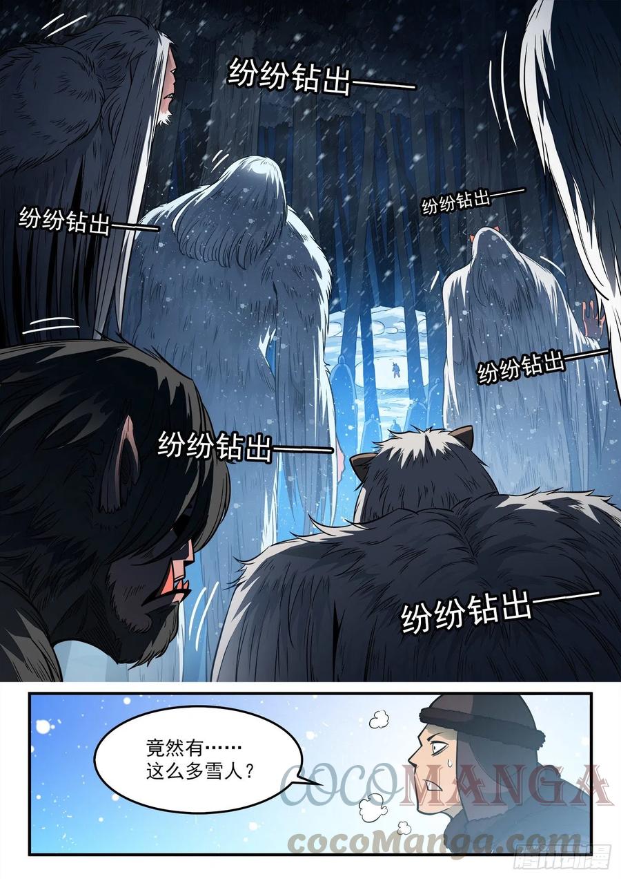 272弹：双枪老太婆4