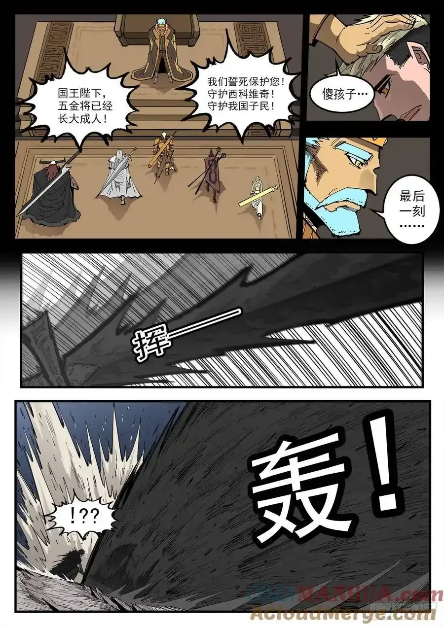 376弹：我的国王！14