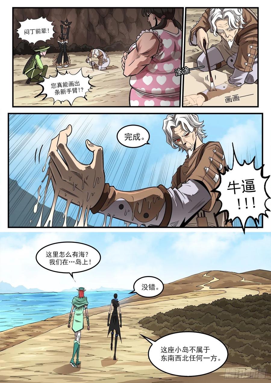 269弹：剑仙下山1