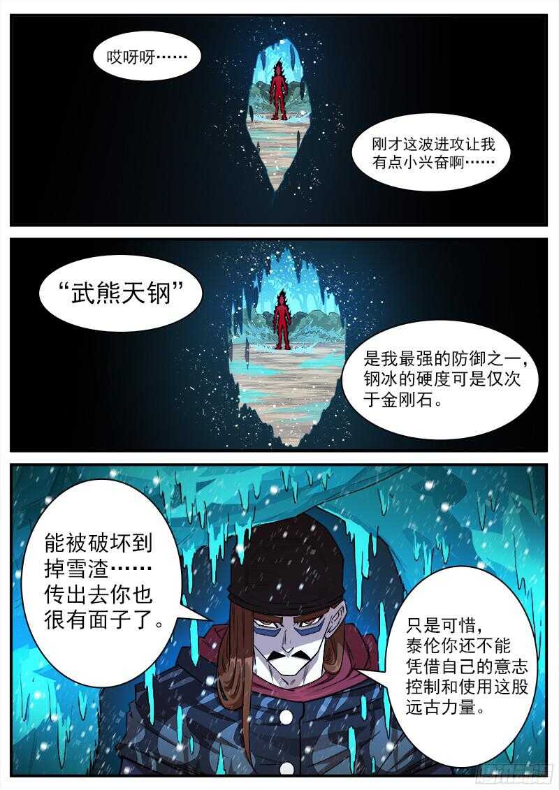 105弹：暴雪世界1