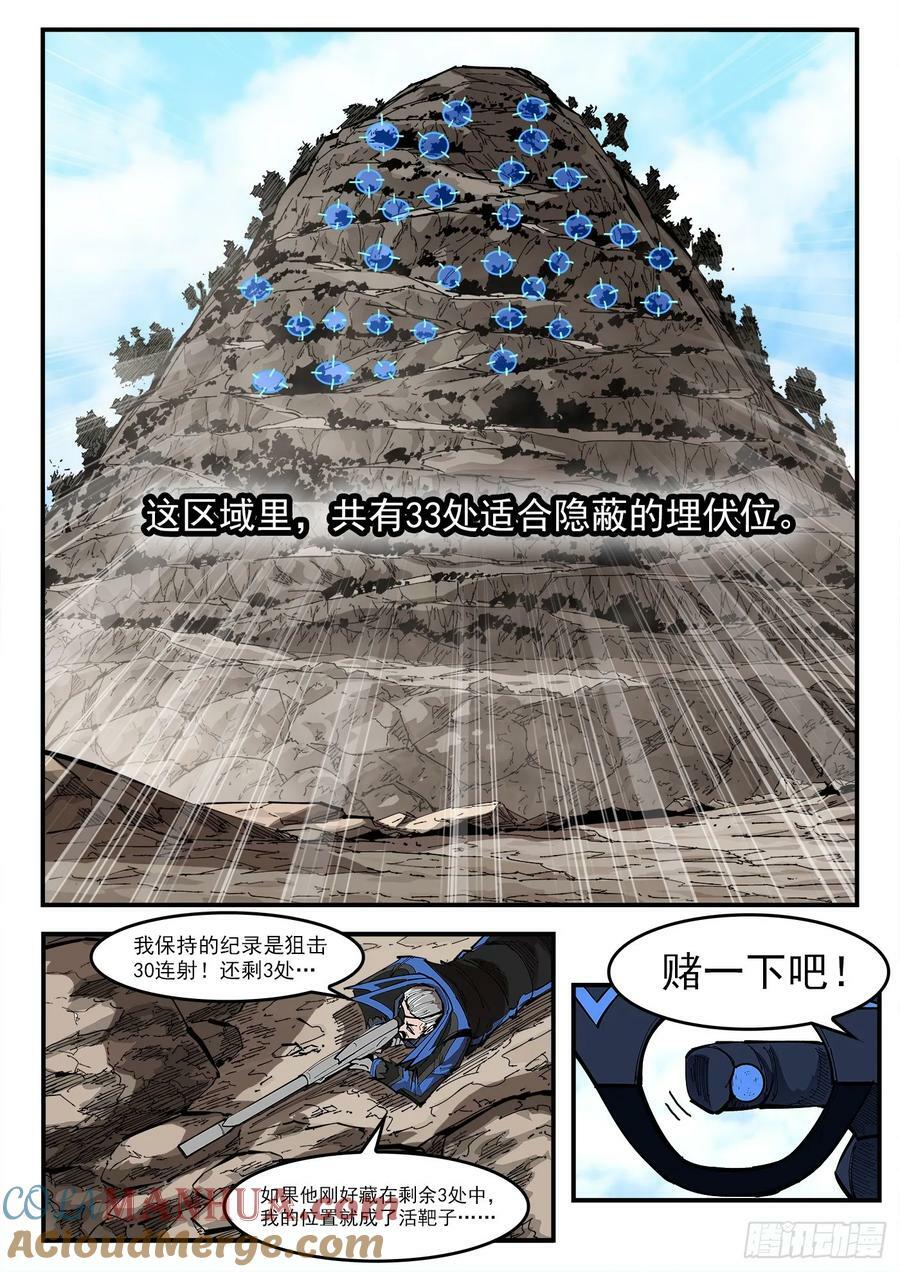 352弹：划定范围9