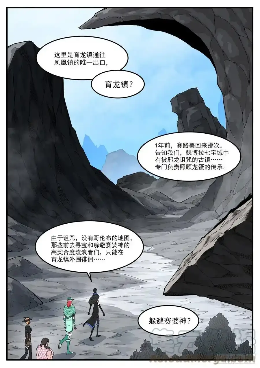 289弹：马背归来10