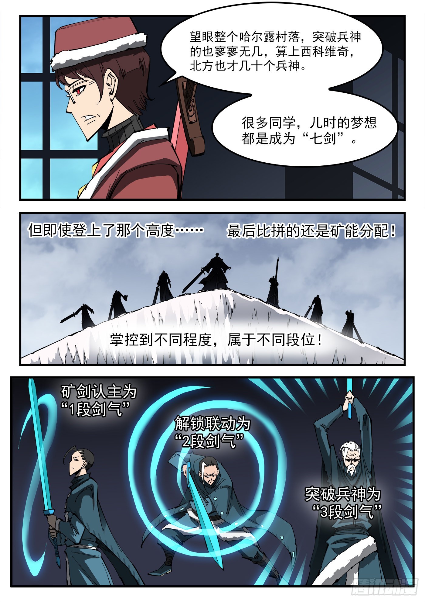 315弹：剑气3
